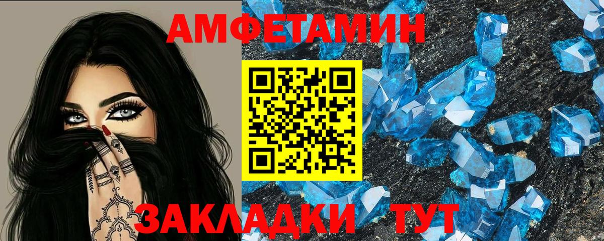 Алапаевск  Amphetamine  Вход с VPN  АМФЕТАМИН Розовый 