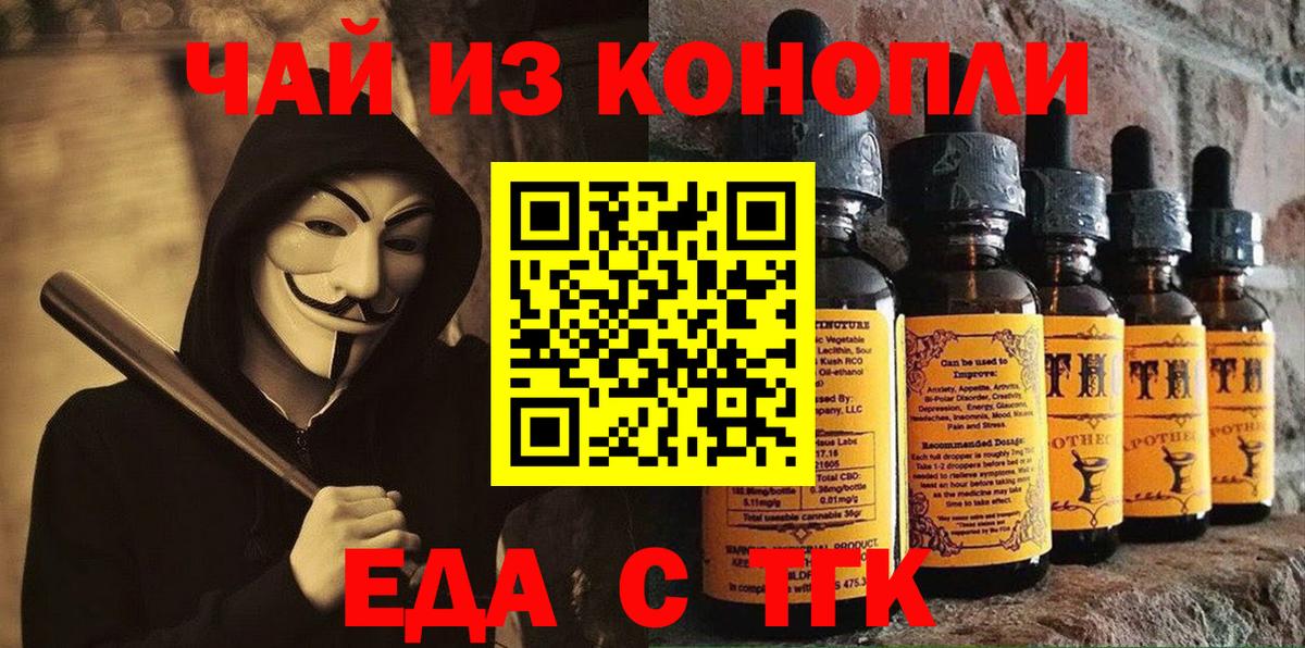 Cannafood конопля  Вход с VPN  Алапаевск 