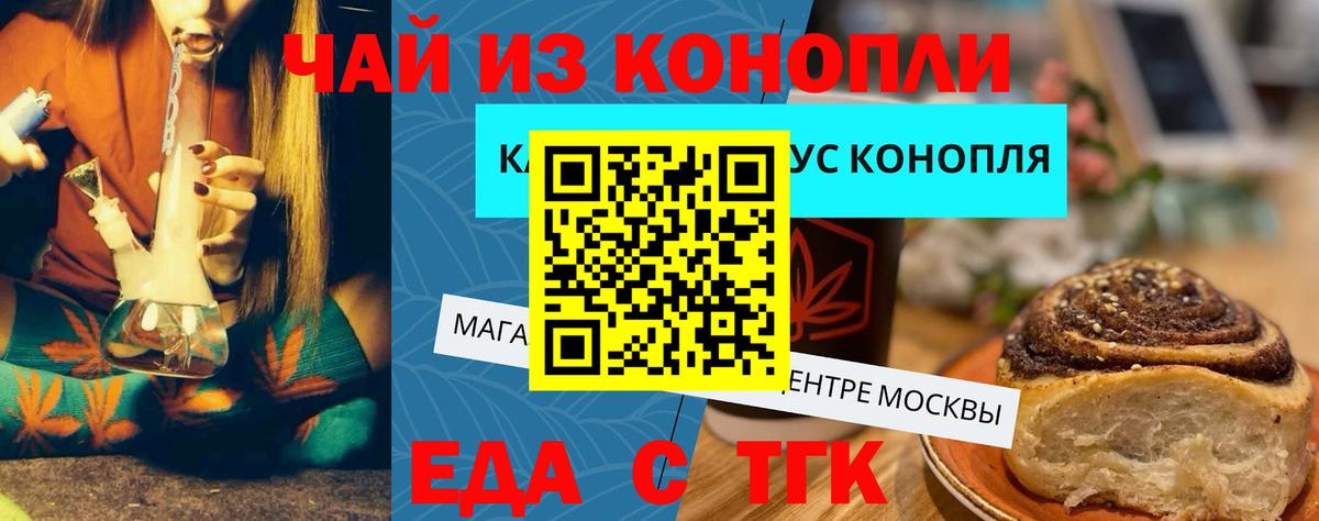 Canna-Cookies конопля Алапаевск
