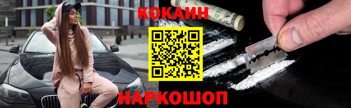 хочу   Кокаин  COCAIN Fish Scale  Алапаевск  Вход с VPN  Cocaine Fish Scale 