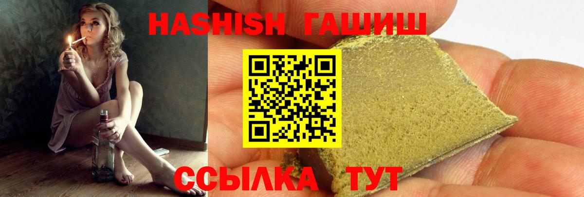 Гашиш ice o lator  ГАШИШ 40% ТГК  Алапаевск  Вход с VPN 