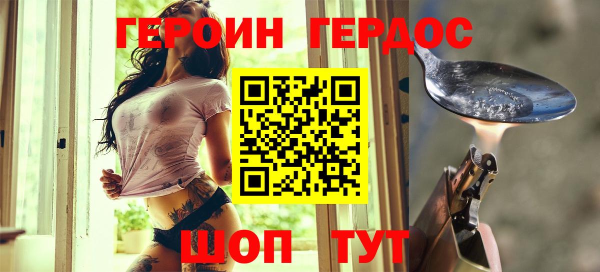 Героин VHQ  Вход с VPN  Алапаевск 