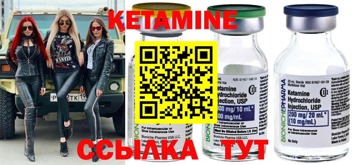 КЕТАМИН ketamine  КЕТАМИН VHQ  Вход с VPN  Алапаевск 