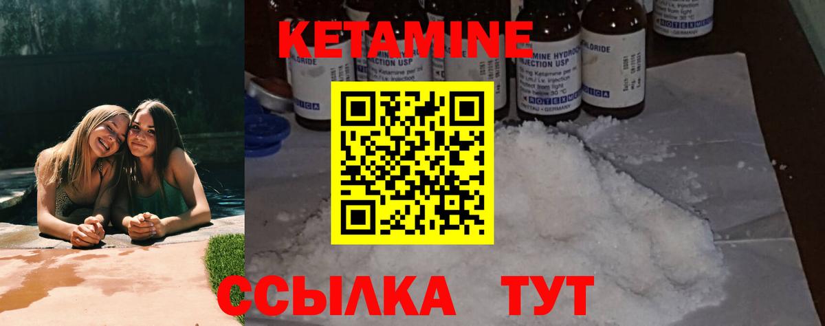 КЕТАМИН ketamine Алапаевск