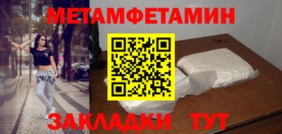 метамфетамин Конаково