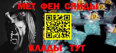 метамфетамин Конаково