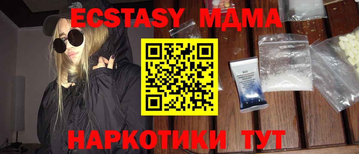Алапаевск  МДМА VHQ  MDMA кристаллы  Вход с VPN 