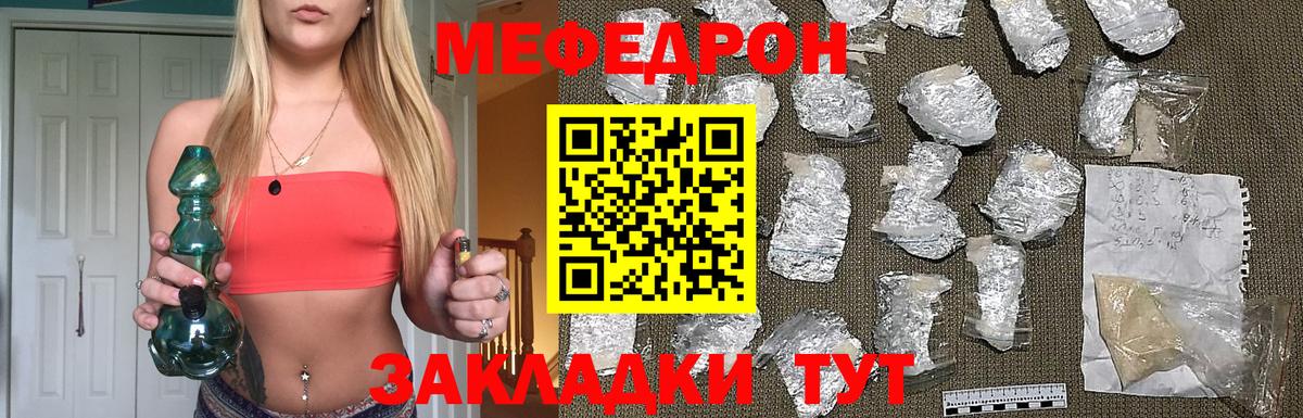 Мефедрон мука Алапаевск