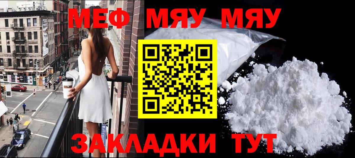 Мефедрон мяу мяу  Вход с VPN  Алапаевск  Мефедрон  Меф VHQ 