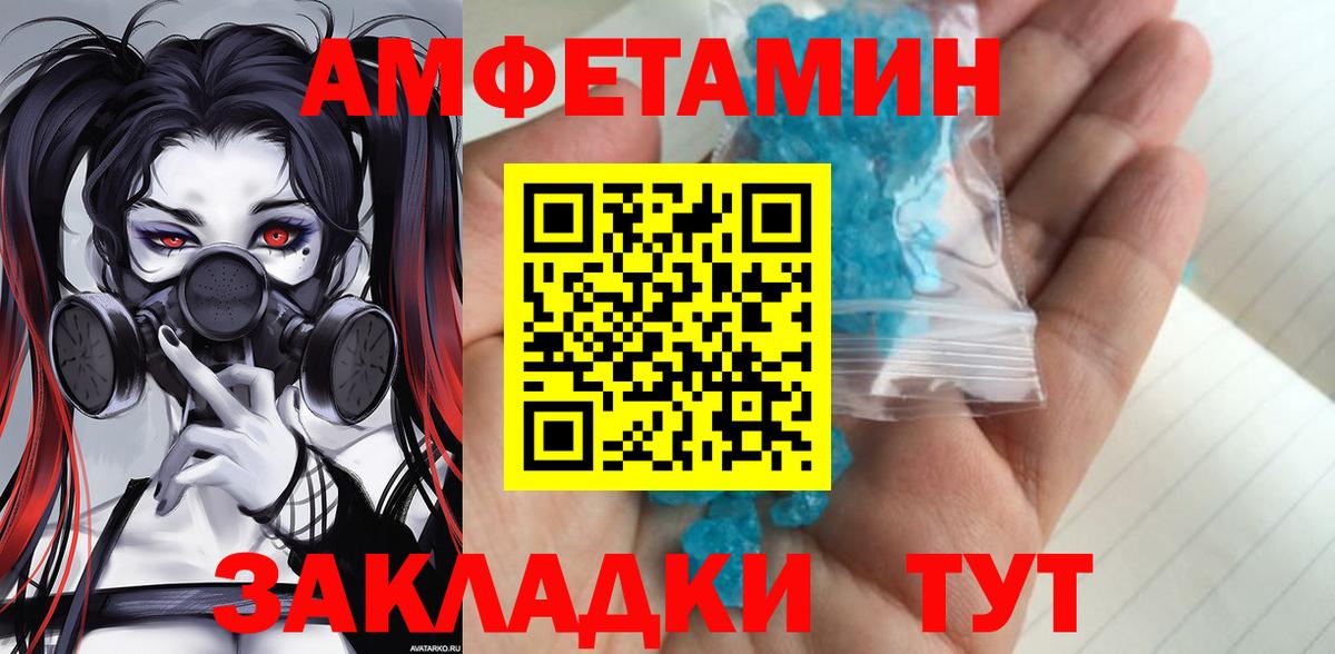 Первитин мет  Первитин мет  МЕТАМФЕТАМИН  Алапаевск  Вход с VPN 