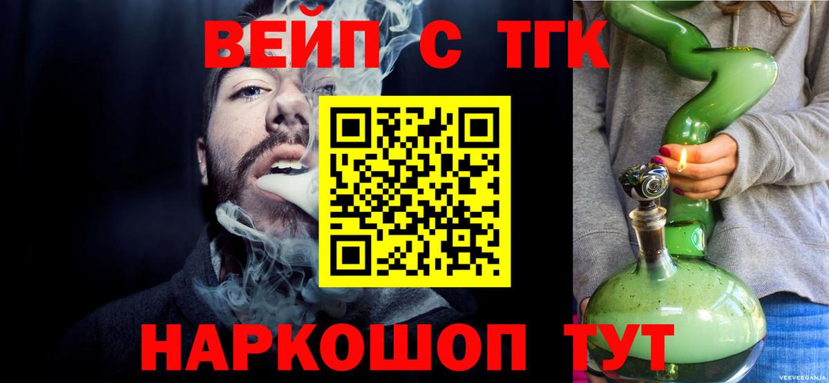 Дистиллят ТГК жижа Алапаевск